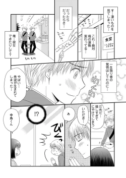 Page 16 of Yorinuki Lucky Sukebe1