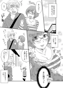 Page 8 of Yorinuki Lucky Sukebe1