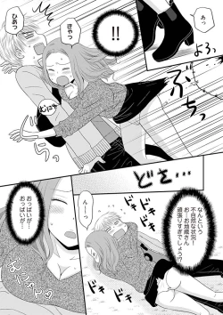 Page 10 of Yorinuki Lucky Sukebe2