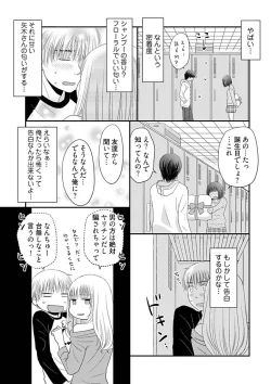 Page 21 of Yorinuki Lucky Sukebe4