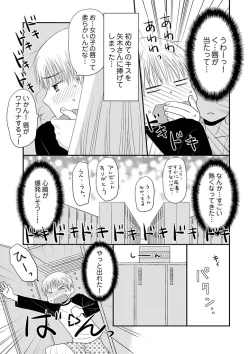 Page 24 of Yorinuki Lucky Sukebe4