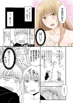 Page 8 of Yorinuki Lucky Sukebe4