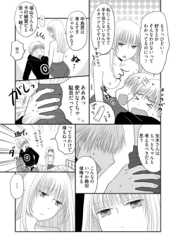 Page 9 of Yorinuki Lucky Sukebe4