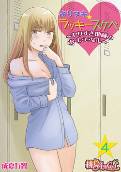 Download Yorinuki Lucky Sukebe4