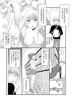 Page 10 of Yorinuki Lucky Sukebe5