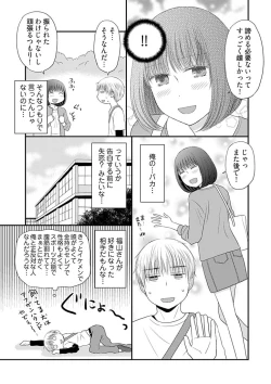 Page 23 of Yorinuki Lucky Sukebe5
