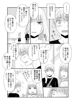 Page 24 of Yorinuki Lucky Sukebe6