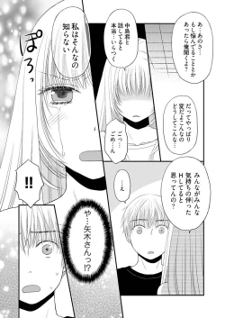 Page 26 of Yorinuki Lucky Sukebe6