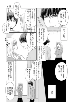 Page 7 of Yorinuki Lucky Sukebe6