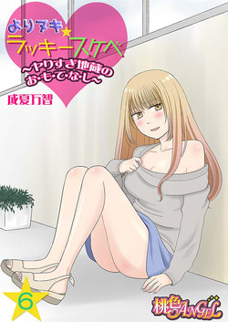 Download Yorinuki Lucky Sukebe6