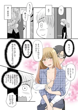 Page 5 of Yorinuki Lucky Sukebe7