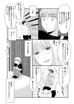 Page 7 of Yorinuki Lucky Sukebe7