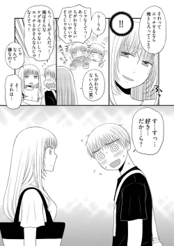 Page 24 of Yorinuki Lucky Sukebe8