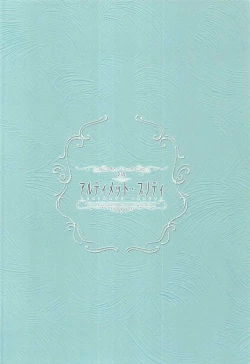 Page 26 of Ultimate Pretty