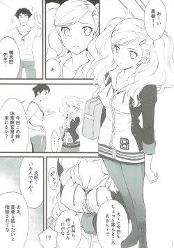 Page 12 of STORM FRONT