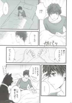 Page 20 of STORM FRONT