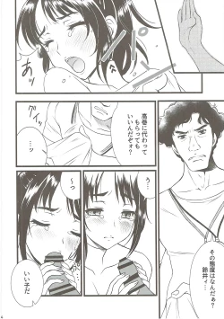 Page 3 of STORM FRONT