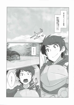 Page 2 of Narmaya Onee-chan to no Shinkon Seikatsu