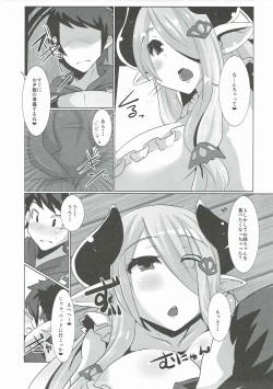 Page 4 of Narmaya Onee-chan to no Shinkon Seikatsu