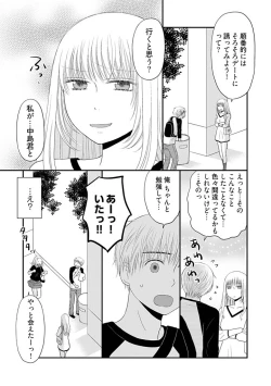 Page 20 of Yorinuki Lucky Sukebe9