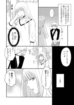 Page 25 of Yorinuki Lucky Sukebe9