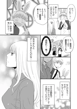 Page 21 of Yorinuki Lucky Sukebe10