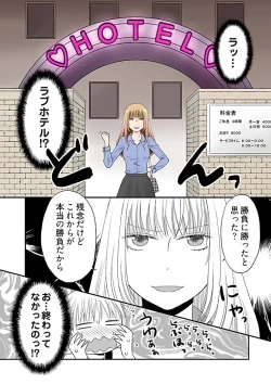 Page 26 of Yorinuki Lucky Sukebe10