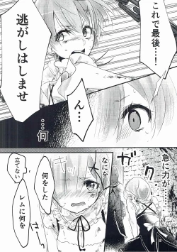 Page 7 of Rojiura Rem Kyouto