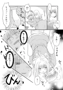 Page 21 of Yorinuki Lucky Sukebe11