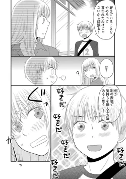 Page 24 of Yorinuki Lucky Sukebe11