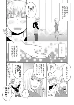 Page 22 of Yorinuki Lucky Sukebe12