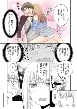 Page 26 of Yorinuki Lucky Sukebe12