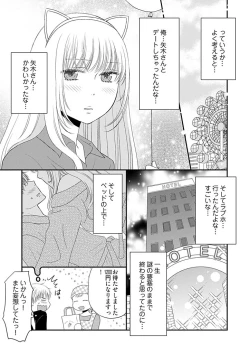 Page 5 of Yorinuki Lucky Sukebe12