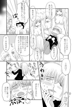 Page 11 of Yorinuki Lucky Sukebe13