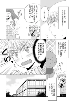 Page 17 of Yorinuki Lucky Sukebe13