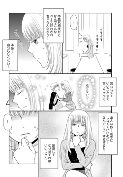 Page 18 of Yorinuki Lucky Sukebe13