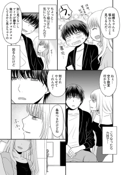 Page 22 of Yorinuki Lucky Sukebe13