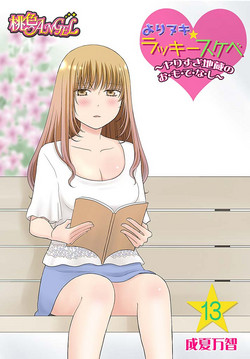 Download Yorinuki Lucky Sukebe13