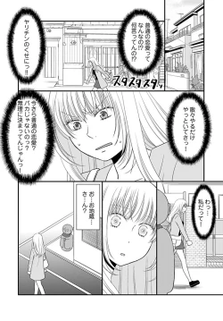 Page 12 of Yorinuki Lucky Sukebe14