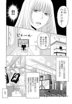 Page 17 of Yorinuki Lucky Sukebe15