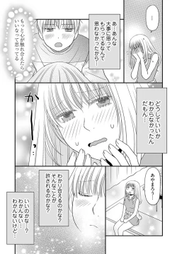 Page 24 of Yorinuki Lucky Sukebe15