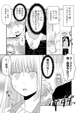 Page 26 of Yorinuki Lucky Sukebe15