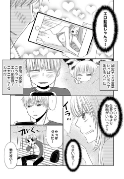 Page 10 of Yorinuki Lucky Sukebe16