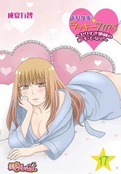 Page 1 of Yorinuki Lucky Sukebe17