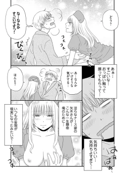 Page 20 of Yorinuki Lucky Sukebe17