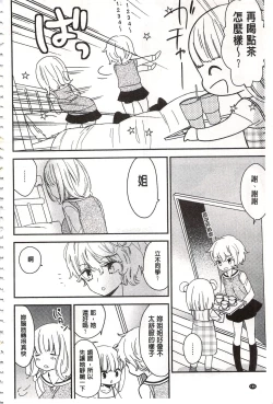 Page 101 of Minami Sensei no Tadashii Seikyouiku Jugyou | 美波老師的正確的性教育授業