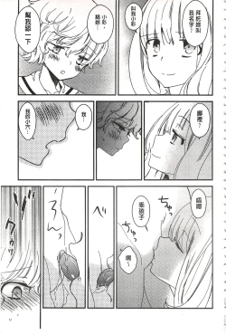 Page 104 of Minami Sensei no Tadashii Seikyouiku Jugyou | 美波老師的正確的性教育授業