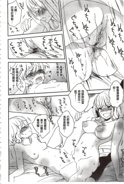 Page 107 of Minami Sensei no Tadashii Seikyouiku Jugyou | 美波老師的正確的性教育授業