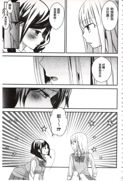 Page 118 of Minami Sensei no Tadashii Seikyouiku Jugyou | 美波老師的正確的性教育授業