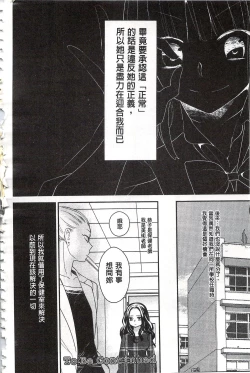 Page 125 of Minami Sensei no Tadashii Seikyouiku Jugyou | 美波老師的正確的性教育授業